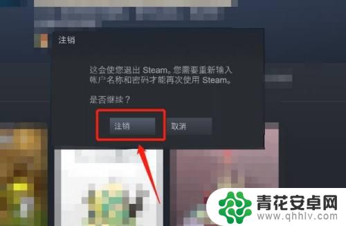 steam退出账号 steam登录问题退出登录