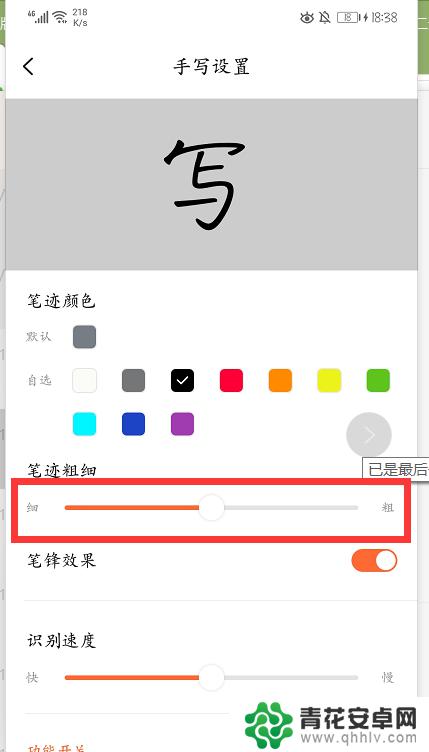 手机涂鸦线怎么变细 手机手写笔迹粗细设置教程