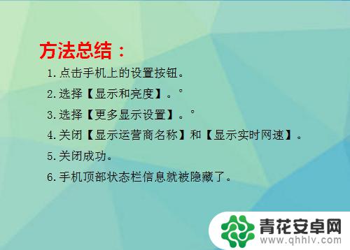 手机如何关闭隐藏状态栏 安卓隐藏顶部状态栏工具