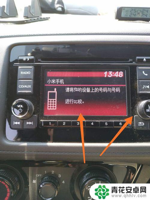 真实模拟汽车2如何连接蓝牙 汽车蓝牙连接步骤