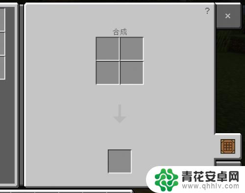 我的世界移动版如何合成东西 我的世界怎么合成工具