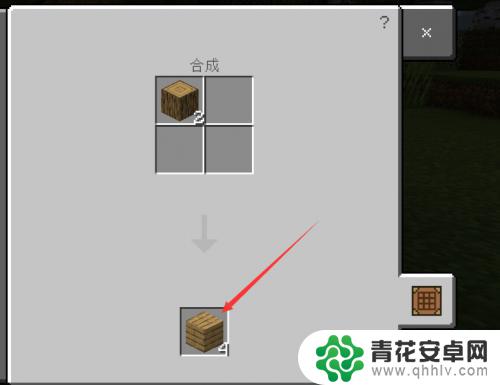 我的世界移动版如何合成东西 我的世界怎么合成工具
