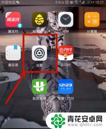 手机出现震动如何处理关闭 华为手机怎么彻底关闭震动