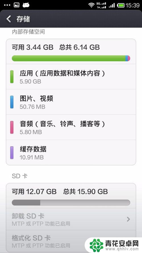 红米手机 sd卡 红米手机sd卡使用教程