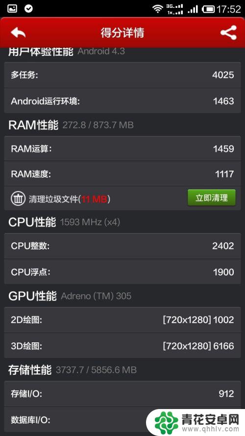 红米手机 sd卡 红米手机sd卡使用教程