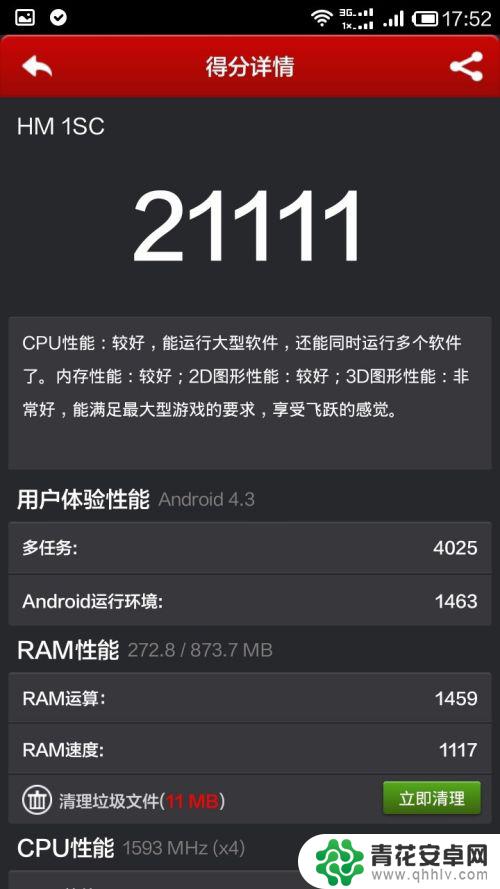 红米手机 sd卡 红米手机sd卡使用教程