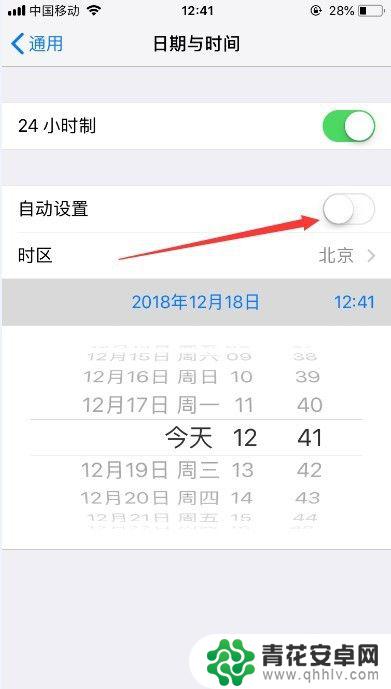 苹果24点怎么设置手机 苹果手机如何调整时间为24小时制