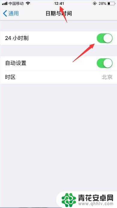 苹果24点怎么设置手机 苹果手机如何调整时间为24小时制