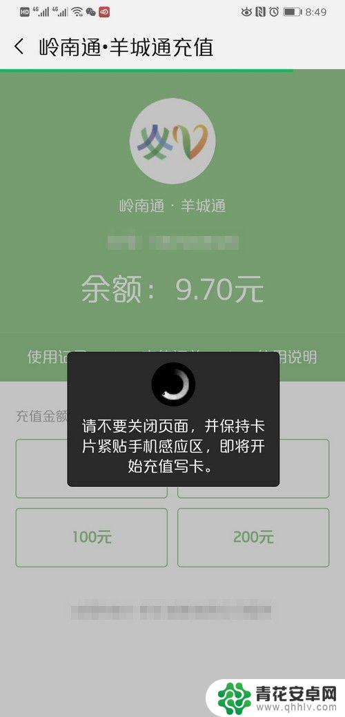 公交卡怎样在手机上充值 手机上公交卡如何充值