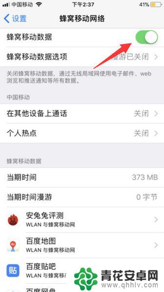 iphone手机连不上4g 苹果手机突然没有4G信号怎么回事