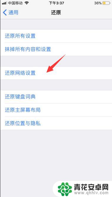 iphone手机连不上4g 苹果手机突然没有4G信号怎么回事