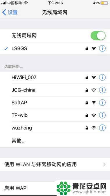 iphone手机连不上4g 苹果手机突然没有4G信号怎么回事