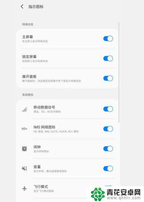 手机下拉通知栏颜色怎么设置 三星S10 自定义通知面板颜色教程