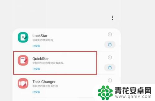 手机下拉通知栏颜色怎么设置 三星S10 自定义通知面板颜色教程