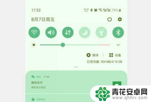 手机下拉通知栏颜色怎么设置 三星S10 自定义通知面板颜色教程