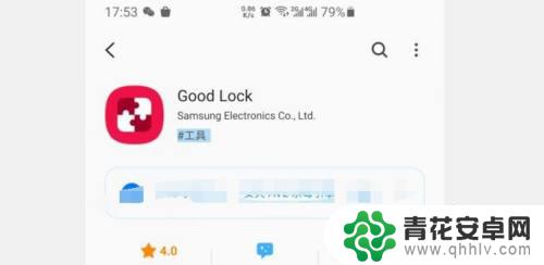 手机下拉通知栏颜色怎么设置 三星S10 自定义通知面板颜色教程