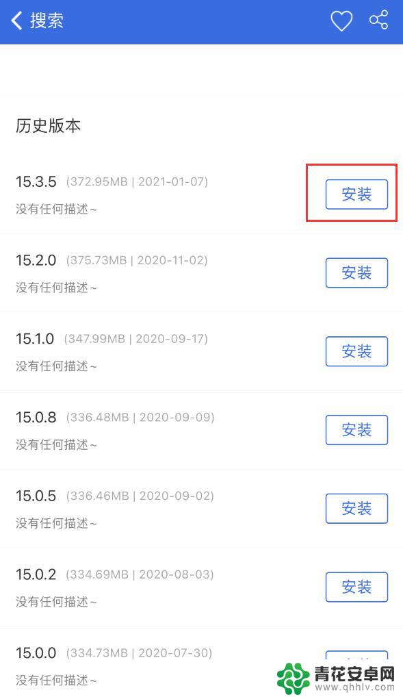 苹果手机如何覆盖安装 iPhone 如何在保留数据的情况下还原旧版本应用