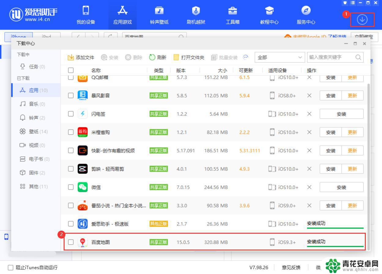苹果手机如何覆盖安装 iPhone 如何在保留数据的情况下还原旧版本应用