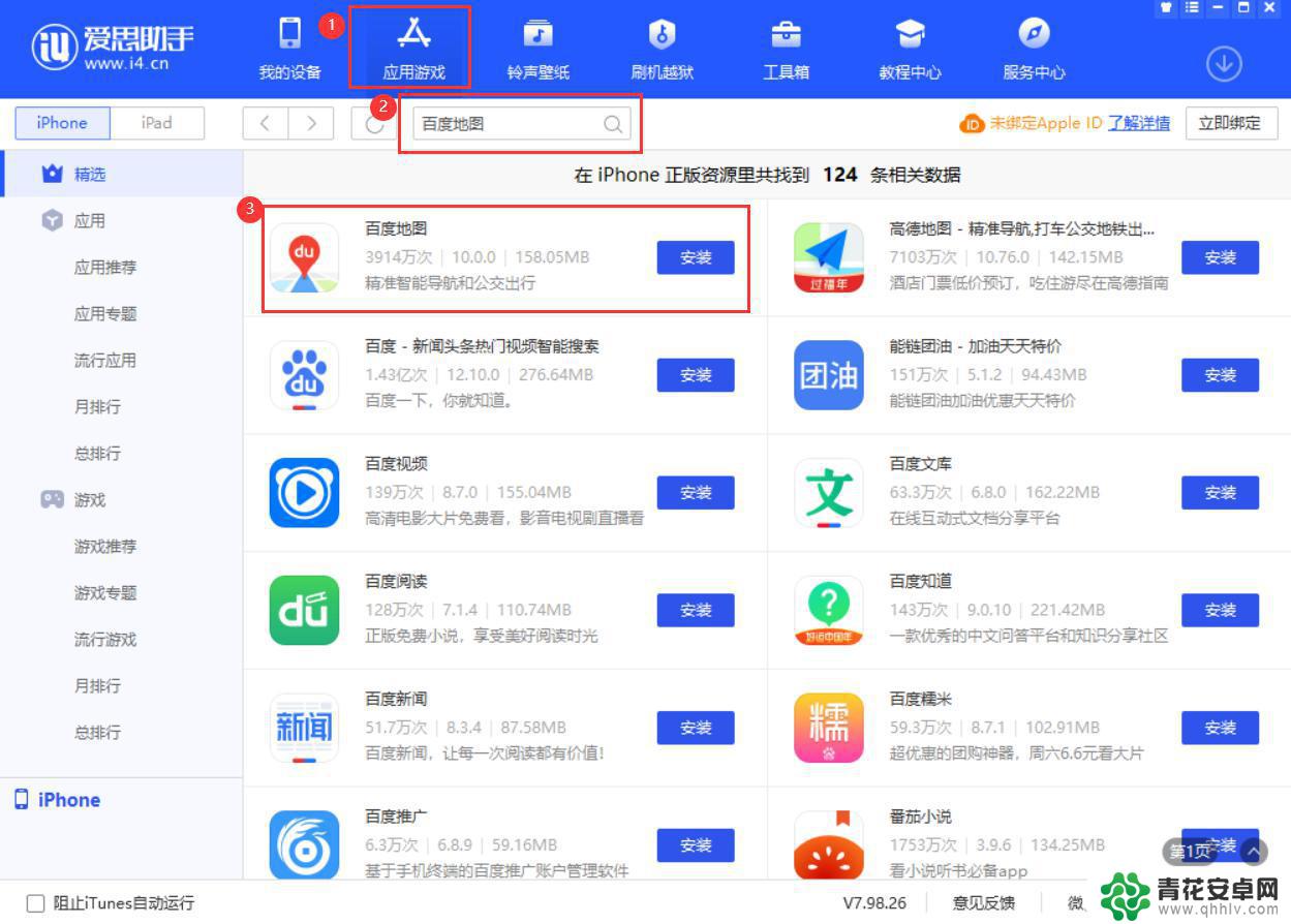 苹果手机如何覆盖安装 iPhone 如何在保留数据的情况下还原旧版本应用