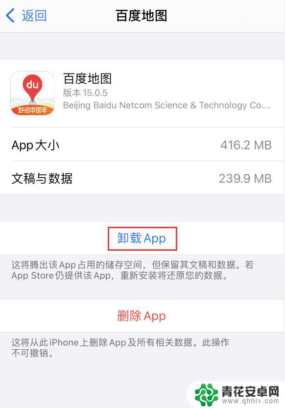 苹果手机如何覆盖安装 iPhone 如何在保留数据的情况下还原旧版本应用