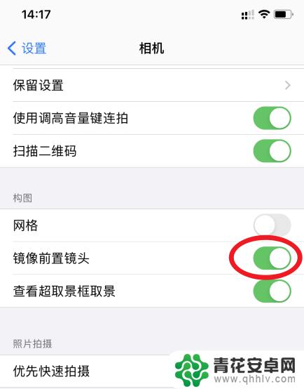 苹果手机如何设置自拍不歪 苹果手机自拍脸歪的原因及解决方法