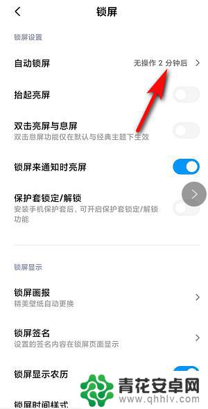 小米手机如何关闭自动锁屏功能 小米手机自动锁屏关闭步骤