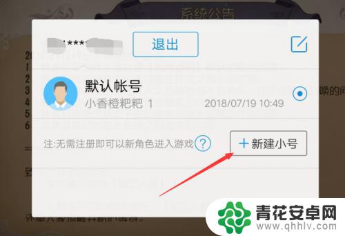 第五人格怎么vivo切换 VIVO手机第五人格切换账号步骤
