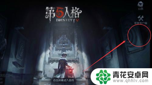 第五人格怎么vivo切换 VIVO手机第五人格切换账号步骤