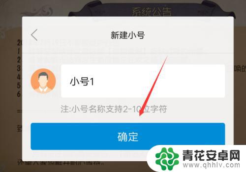 第五人格怎么vivo切换 VIVO手机第五人格切换账号步骤