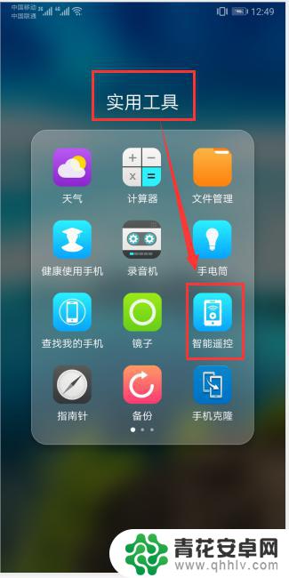但是用手机的电视用手机当遥控器 手机变身智能电视遥控器教程