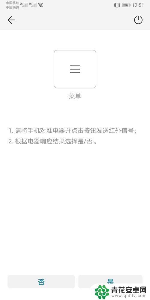 但是用手机的电视用手机当遥控器 手机变身智能电视遥控器教程