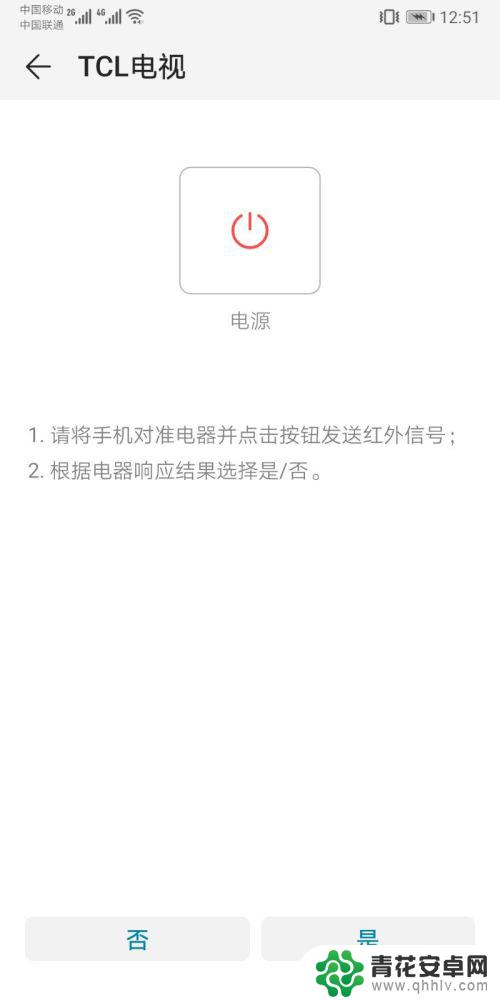 但是用手机的电视用手机当遥控器 手机变身智能电视遥控器教程