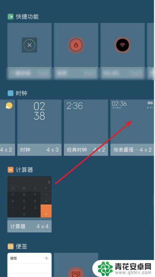 红米手机怎么添加桌面时间 红米手机设置时间日期和天气到桌面教程