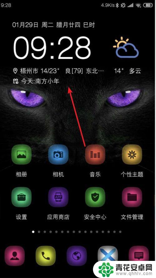 红米手机怎么添加桌面时间 红米手机设置时间日期和天气到桌面教程