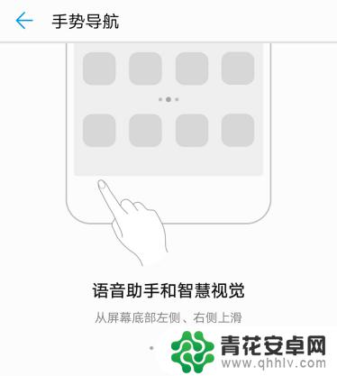 安卓手机智能操作怎么设置 华为手机手势设置教程