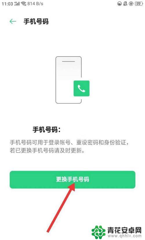 闪耀暖暖如何改手机号 《闪耀暖暖》手机换绑详细步骤
