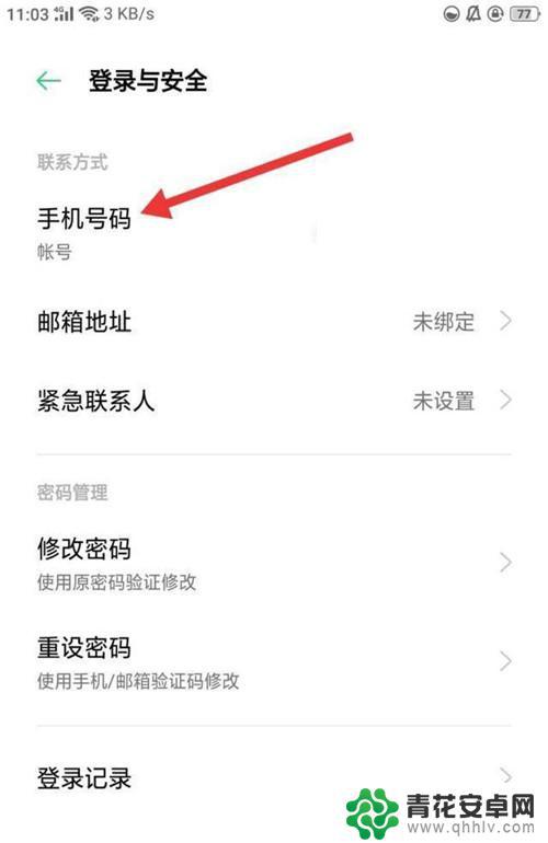 闪耀暖暖如何改手机号 《闪耀暖暖》手机换绑详细步骤