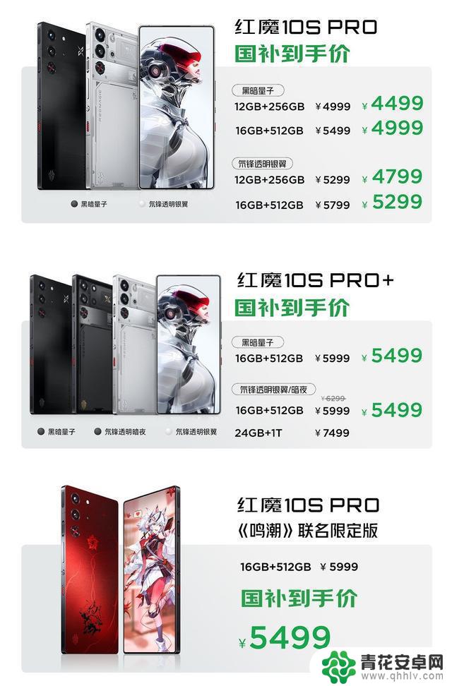红魔10S Pro系列手机正式发布,性能升级,支持PC游戏玩家
