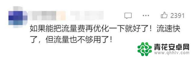 手机信号多了一个“A”,你有发现吗?