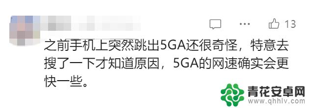手机信号多了一个“A”,你有发现吗?