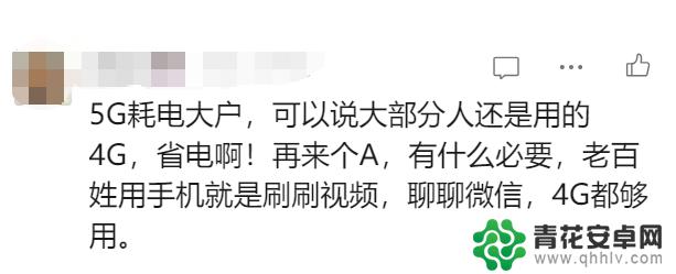 手机信号多了一个“A”,你有发现吗?