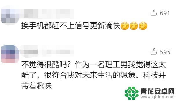 手机信号多了一个“A”,你有发现吗?