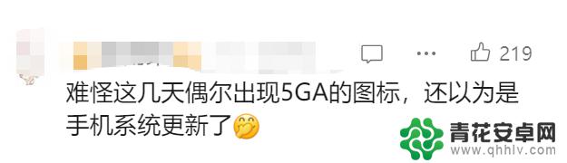 手机信号多了一个“A”,你有发现吗?