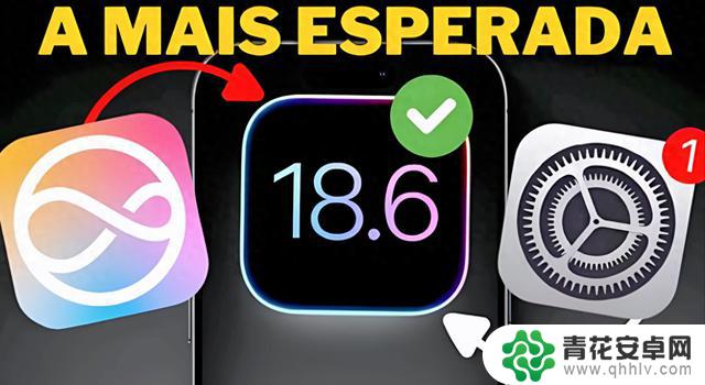 iOS18.6实测:信号稳定、续航表现优秀,老款iPhone仍可与新机一拼?