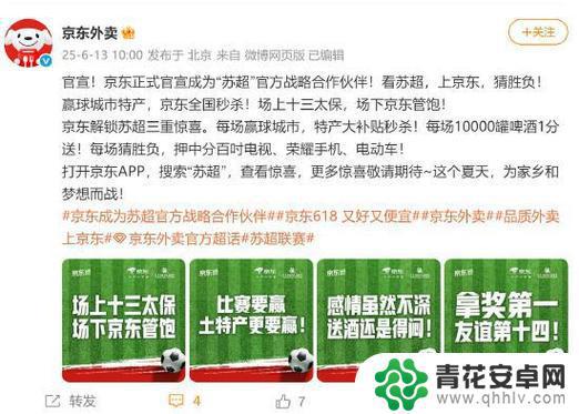 京东拟用185亿元海外大笔收购；网易游戏《世界之外》引发大规模玩家维权事件