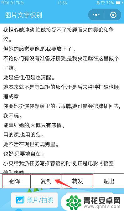 魅族手机如何拍照识别文字 手机拍照识别图片文字方法