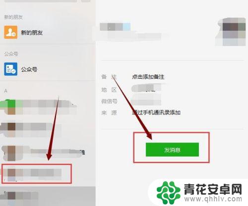 在手机微信中如何截图 如何在微信中进行截图操作