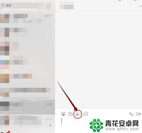 在手机微信中如何截图 如何在微信中进行截图操作