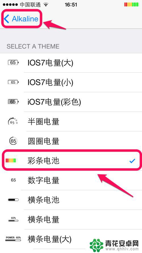苹果手机怎么改电池图标 iPhone电池图标修改教程