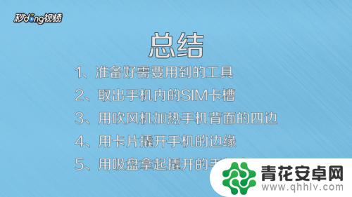 怎么打开手机金属壳 如何正确打开手机壳